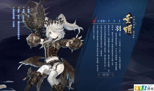 山海镜花怎么更换上场角色