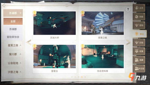 天谕手游全部秋千位置汇总