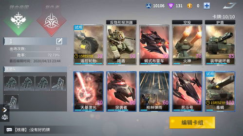 未来风暴快攻卡组推荐