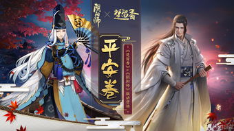 一梦江湖神秘东瀛武士联动活动