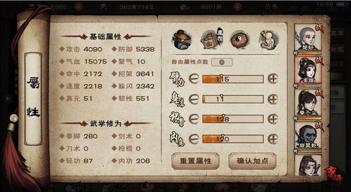 烟雨江湖枯骨门支线触发攻略