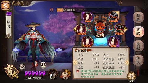 阴阳师雨女副本十层怎么打