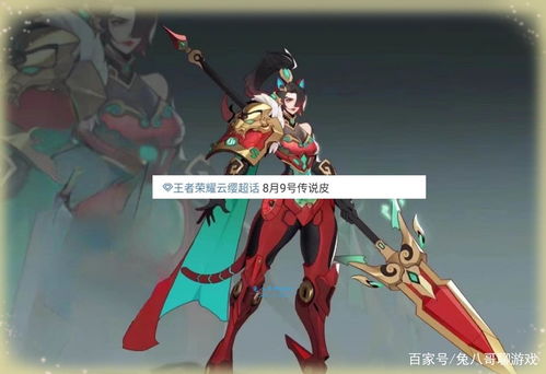 我功夫特牛魔教公主皮肤怎么获得