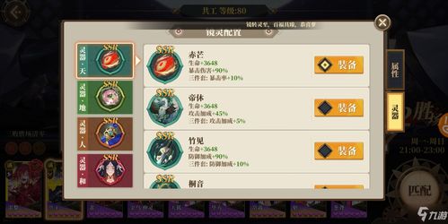 山海镜花灵器套装怎么获得