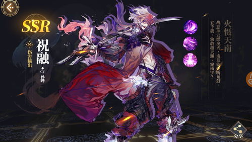 山海镜花祝融值得培养吗