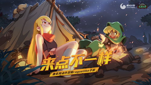 元素地牢五一劳动节兑换码分享