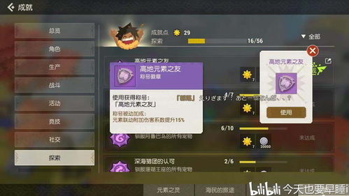 海岛纪元全元素之灵位置坐标汇总