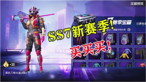 和平精英手册活跃礼包都有什么