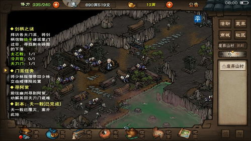 烟雨江湖复原有望任务攻略