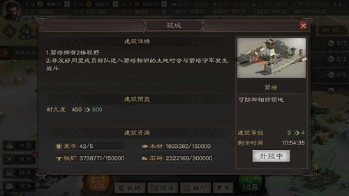 三国志战略版满级箭塔怎么打