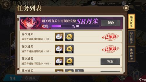 山海镜花聆训阁全关卡攻略汇总