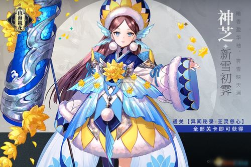 山海镜花五蝶月银螈升蝶攻略