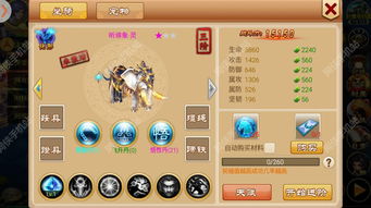 隐世录手游全坐骑属性培养攻略汇总