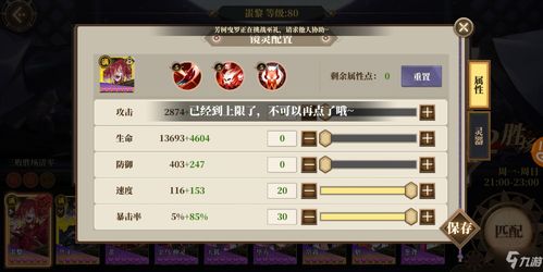山海镜花烛光阵容推荐
