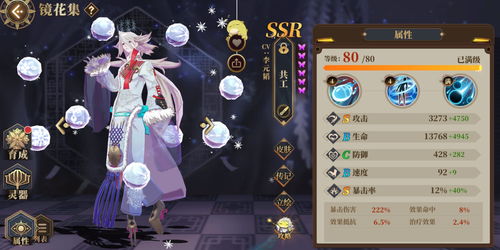 山海镜花宵明阵容搭配推荐