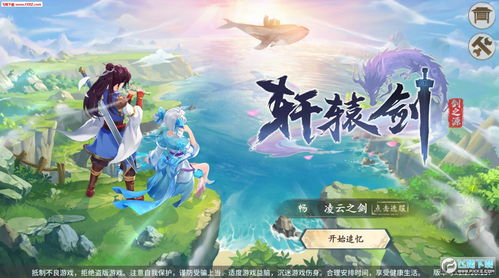 轩辕剑剑之源柒怎么样