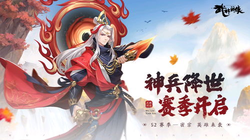 我的侠客君子贾克好感突破任务怎么完成
