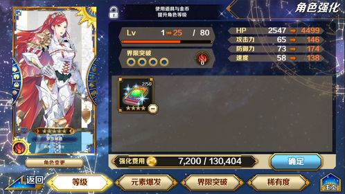 梦幻之星伊多拉传说角色命运改变攻略