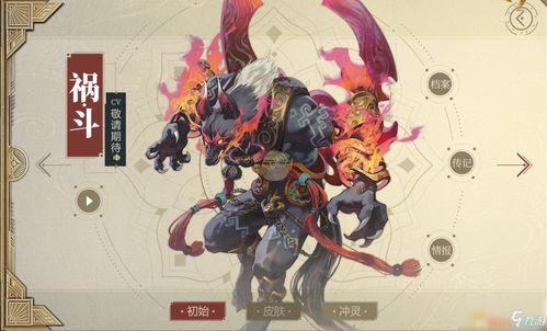 山海镜花祸斗阵容搭配攻略