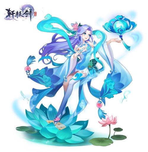 轩辕剑剑之源自然系伙伴推荐