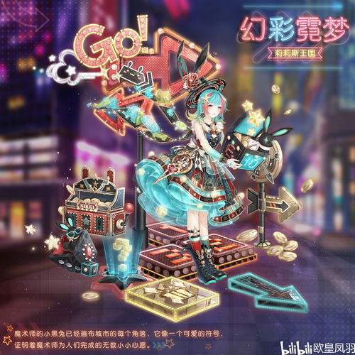 一梦江湖初雪联动套装预览好不好看