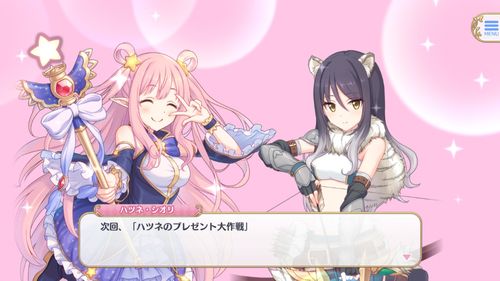 公主连结初音礼物大作战活动攻略汇总