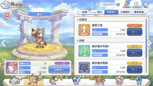 公主连结初音大作战体力购买攻略