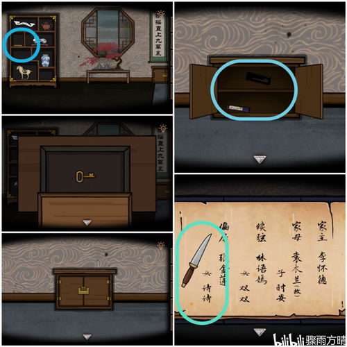 树灵之命运第二章攻略