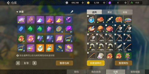 海岛纪元疤眼拍照任务攻略
