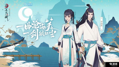 新笑傲江湖猢酒戏奇遇触发攻略