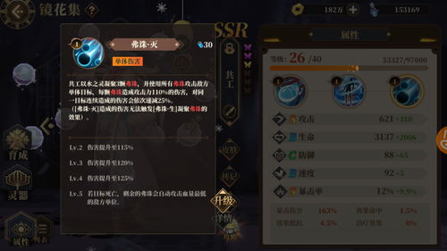 山海镜花灵器掉落时间汇总