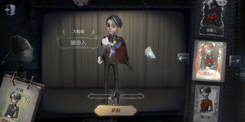 第五人格入殓师角色日彩蛋是什么