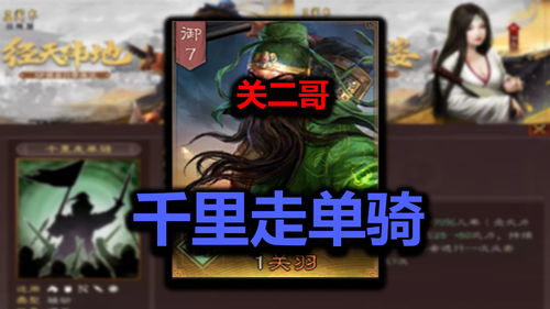 三国志战略版S4事件战法兑换推荐