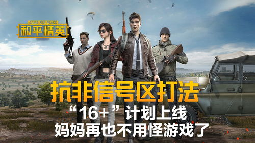 和平精英周年大片在哪看