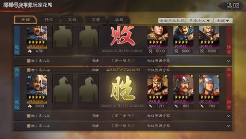 三国志战略版S4开荒攻略