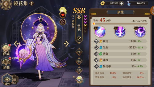 山海镜花天狗灵器搭配 斩杀爆发与持久伤害流介绍