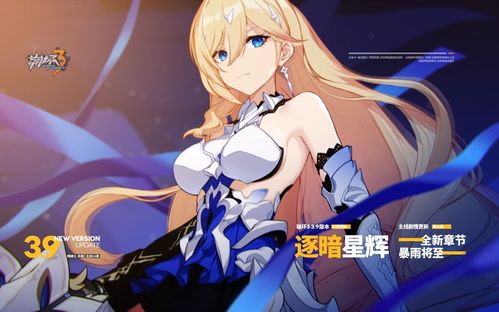 崩坏3暴雨将至剧情介绍 新主线即将上线