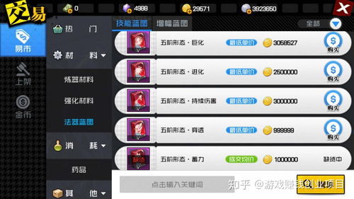 一人之下手游铭文获取途径有哪些