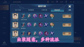 非人学园老君高胜率装备搭配推荐