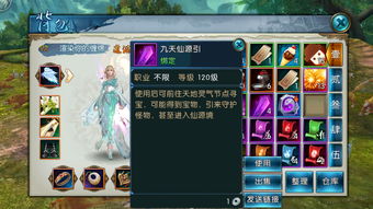 天谕手游苏澜寻宝完成攻略汇总