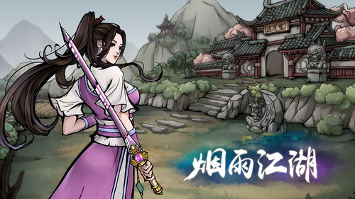 烟雨江湖天赋大全