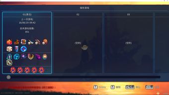 恶果之地怎么保存存档