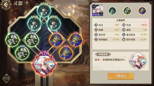 山海镜花夸父灵器搭配推荐