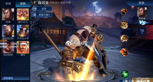 王者荣耀寻找五虎将在哪 广场五虎将位置介绍