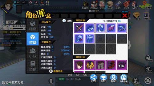 一人之下手游角色栏位需要解锁多少