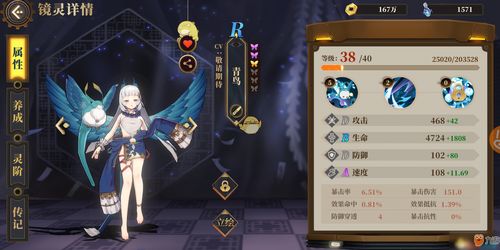 山海镜花镜灵升级经验介绍
