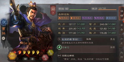三国志战略版S4司马盾战法搭配攻略