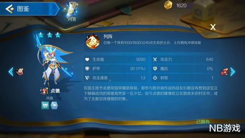 战歌竞技场哥布林流阵容玩法