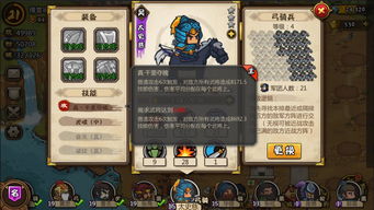 小小军团2英雄进阶表 进阶消耗材料介绍