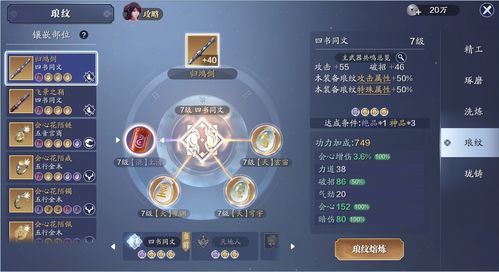 烟雨江湖万象魔功属性招式介绍
